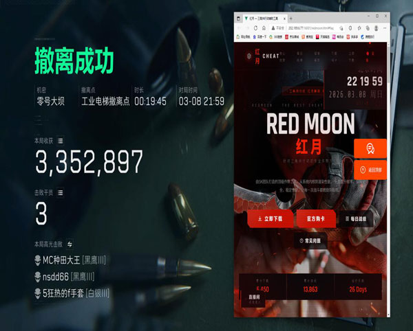 三角洲内部辅助卡盟软件效果
