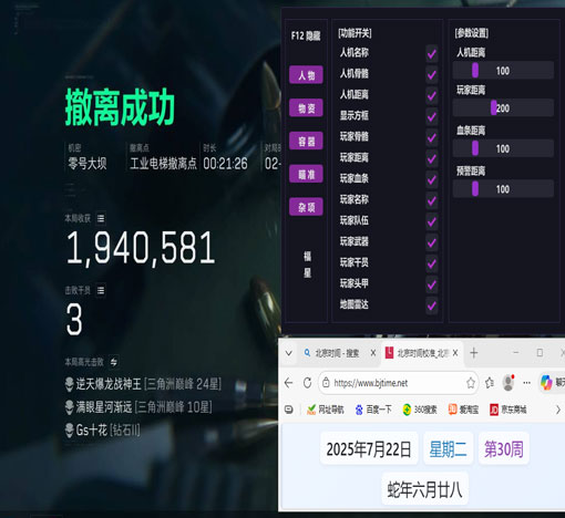 三角洲内部辅助卡盟透视自瞄效果